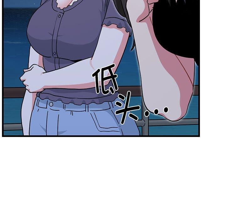 发小碰不得第48話