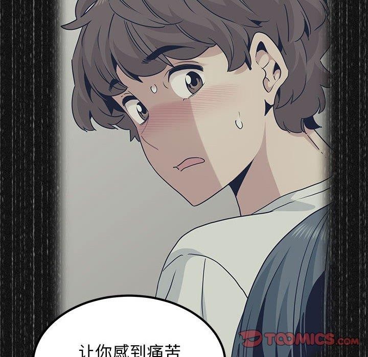 发小碰不得第48话