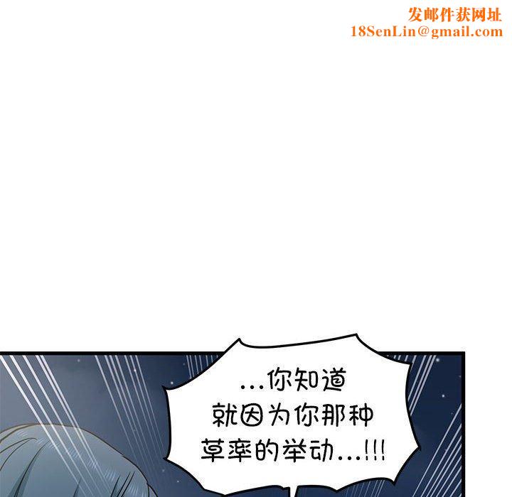 发小碰不得第48話