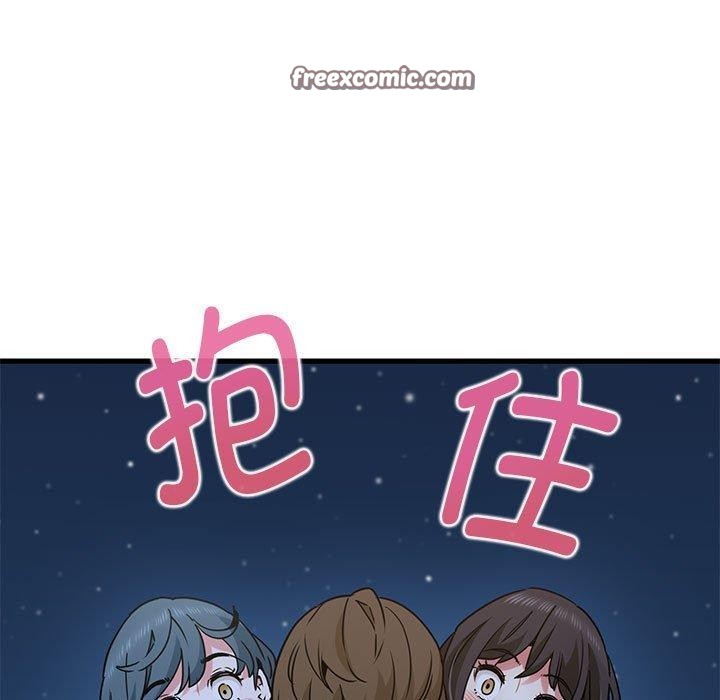 发小碰不得第48話