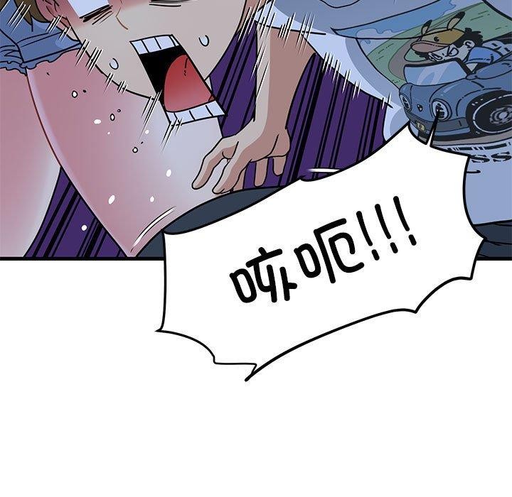 发小碰不得第48話