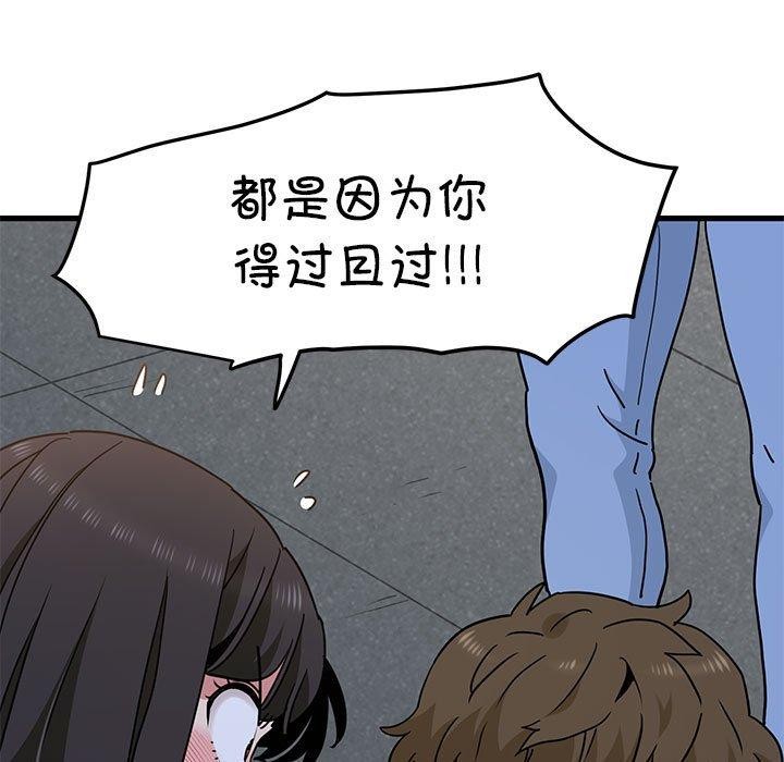 发小碰不得第48話