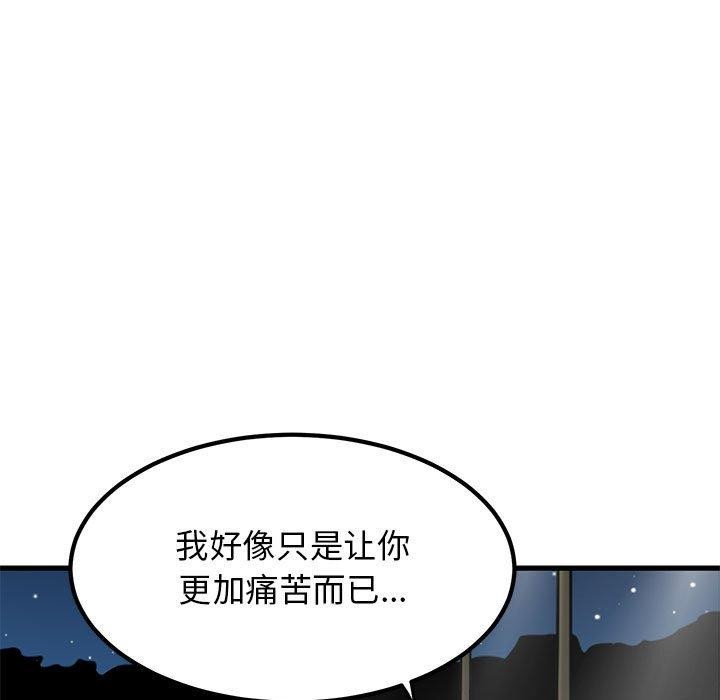 发小碰不得第48話
