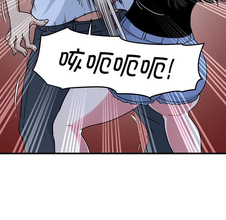 发小碰不得第48话