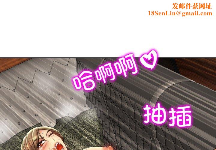 一杆入洞第49話