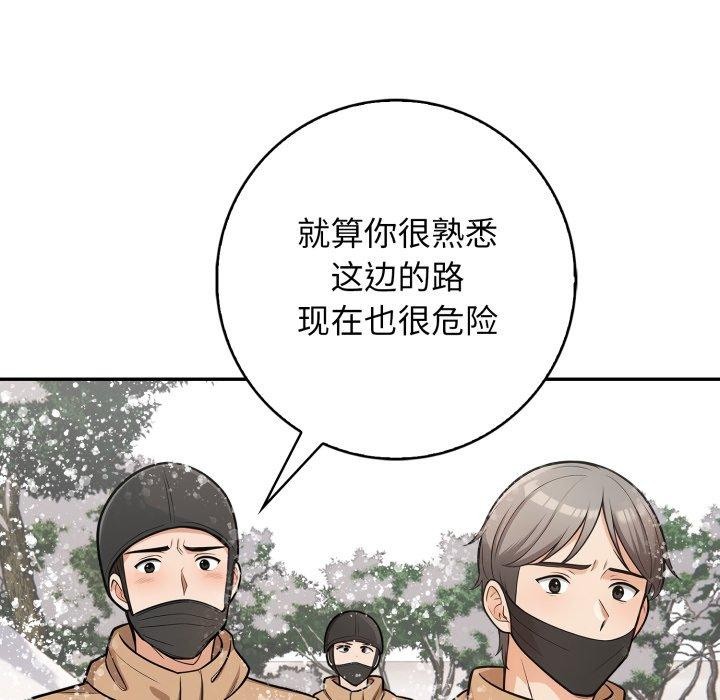 星爱别墅第11話