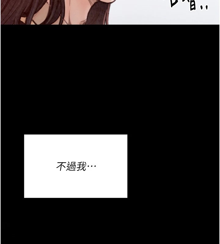 最强家丁第17話-失格的母親