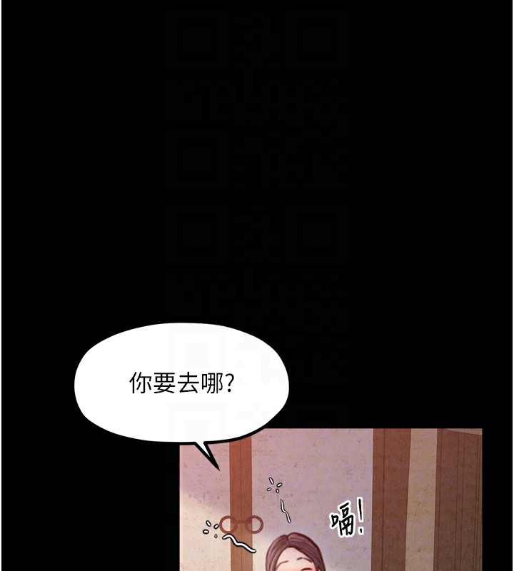 最强家丁第17話-失格的母親