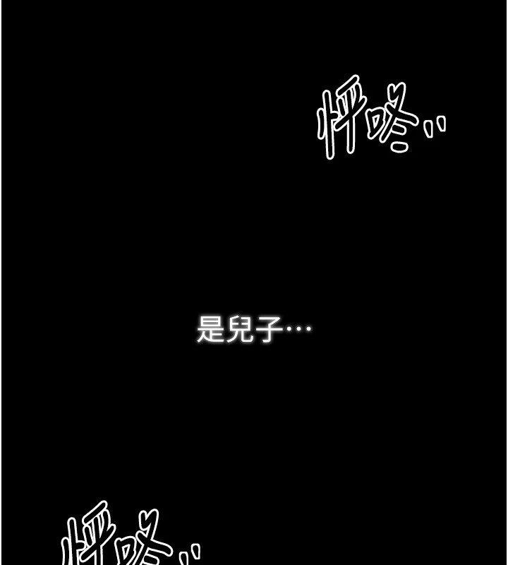 最强家丁第17話-失格的母親