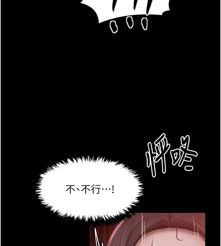 最强家丁第17話-失格的母親