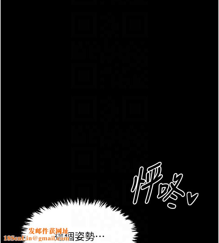 最强家丁第17话-失格的母亲