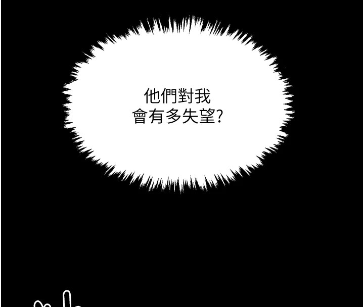 最强家丁第17話-失格的母親