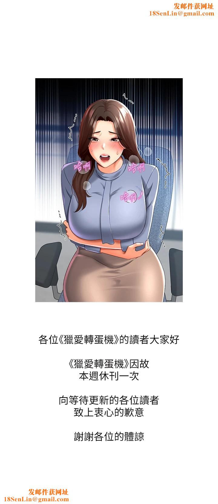 猎爱转蛋机休刊公告