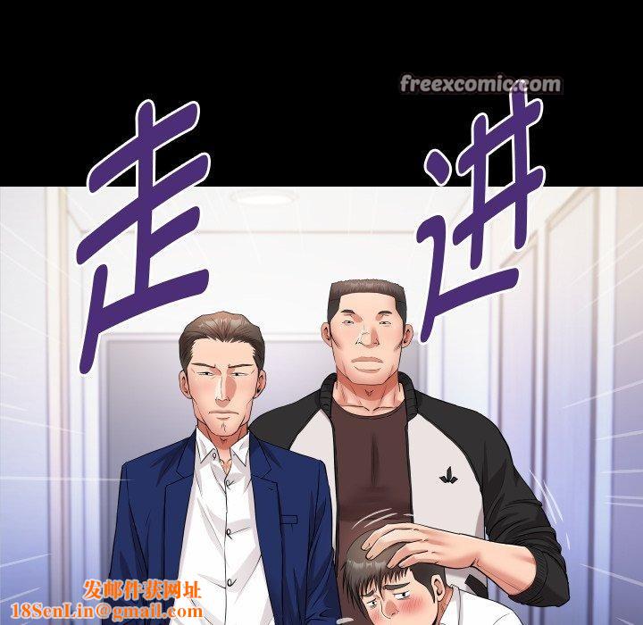 私密的牵绊第35話