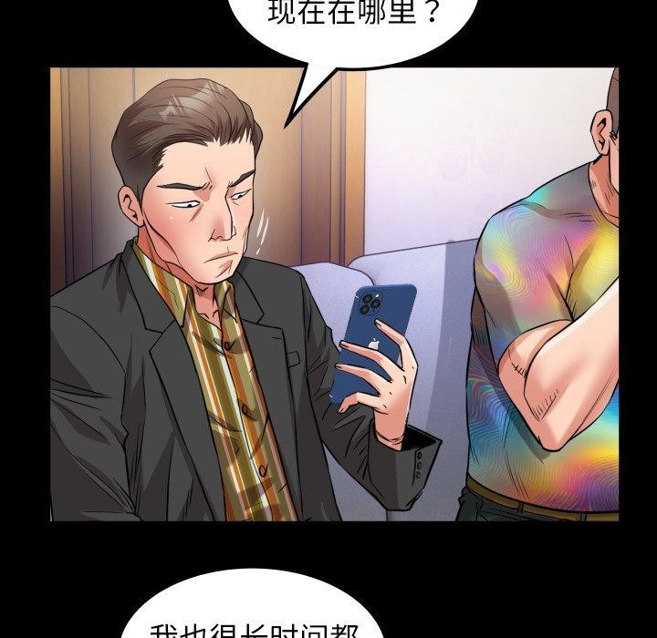私密的牵绊第35話