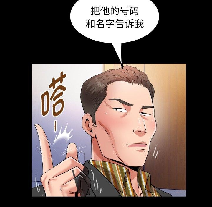 私密的牵绊第35話