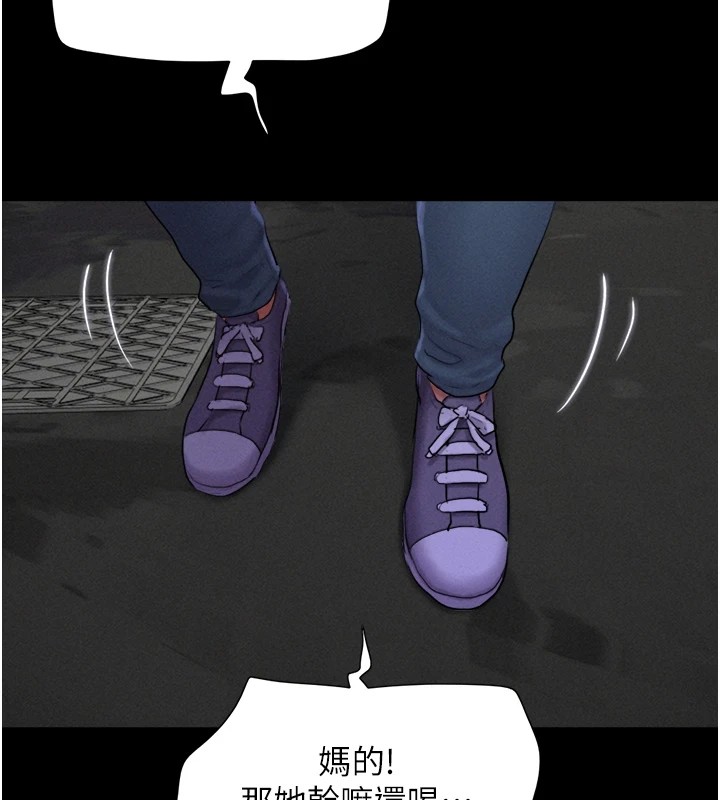 韶恩第29話-我想看妳被撿屍