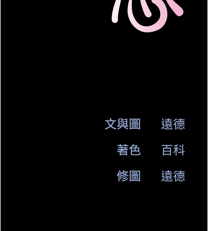 韶恩第29話-我想看妳被撿屍