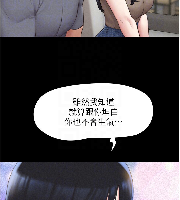 韶恩第29話-我想看妳被撿屍