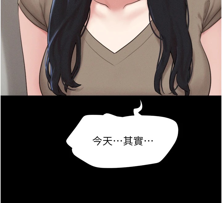 韶恩第29話-我想看妳被撿屍