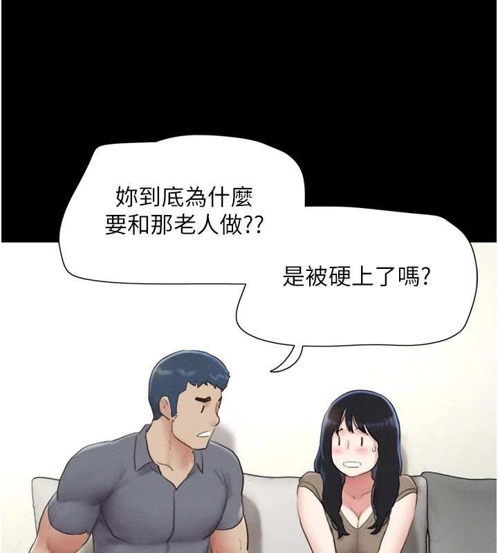 韶恩第29話-我想看妳被撿屍