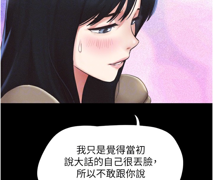 韶恩第29話-我想看妳被撿屍