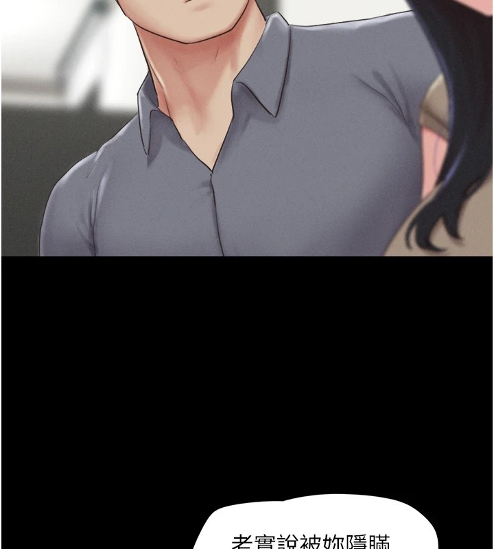 韶恩第29話-我想看妳被撿屍