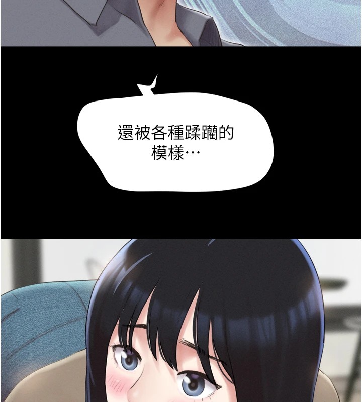 韶恩第29話-我想看妳被撿屍