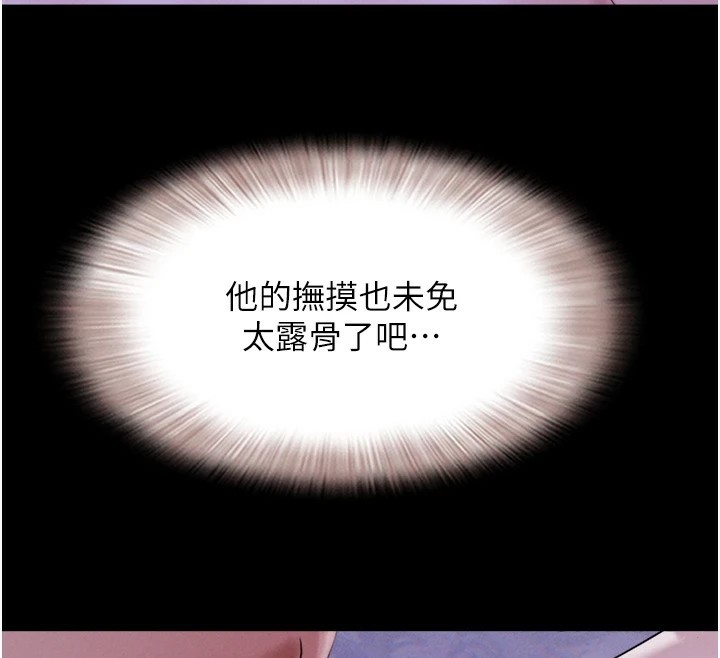 韶恩第29話-我想看妳被撿屍