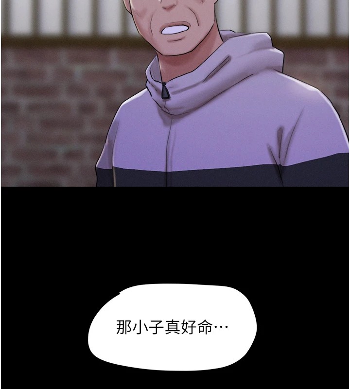 韶恩第29話-我想看妳被撿屍