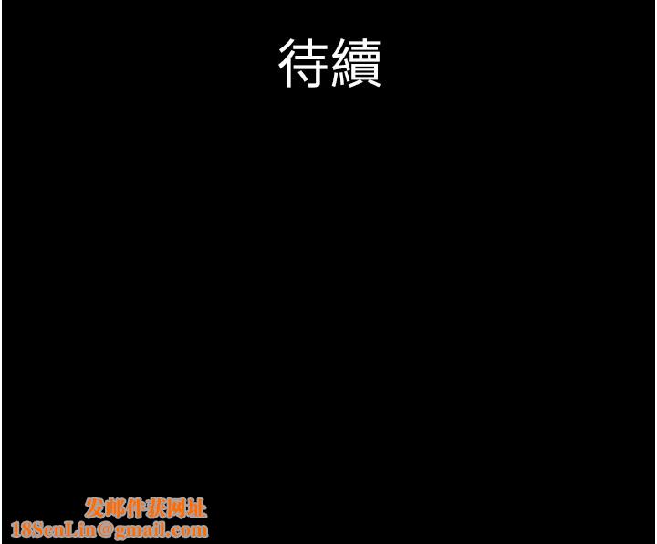 韶恩第29話-我想看妳被撿屍