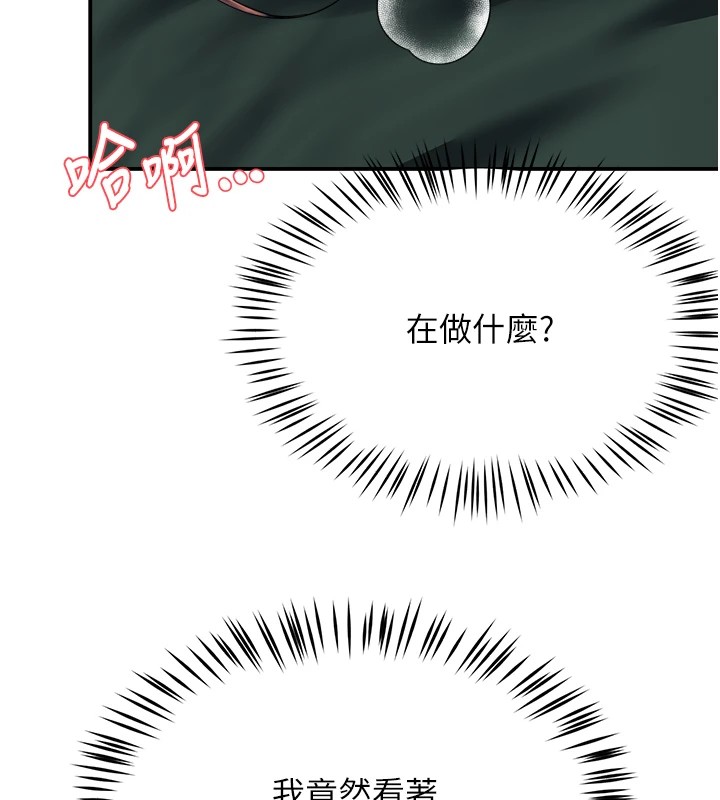 痒乐多阿姨第41話-我能在你家睡一晚嗎?