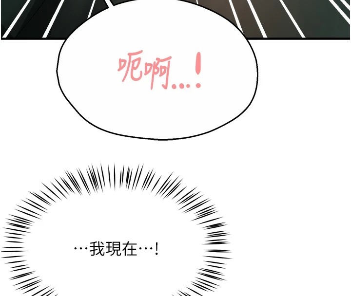 痒乐多阿姨第41話-我能在你家睡一晚嗎?