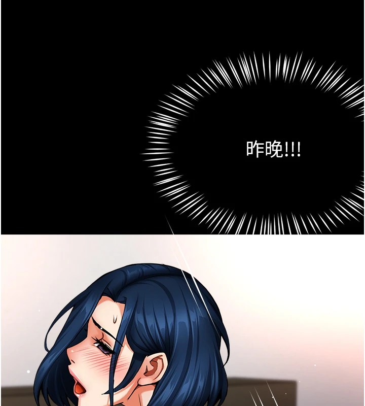 痒乐多阿姨第41話-我能在你家睡一晚嗎?