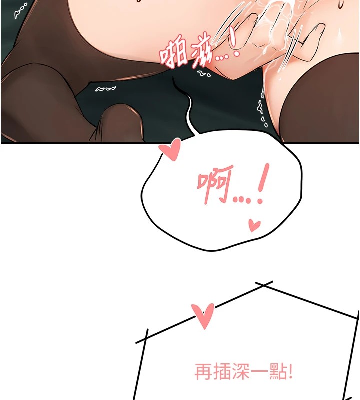 痒乐多阿姨第41話-我能在你家睡一晚嗎?