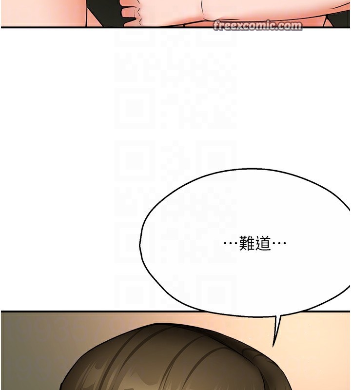 痒乐多阿姨第41話-我能在你家睡一晚嗎?