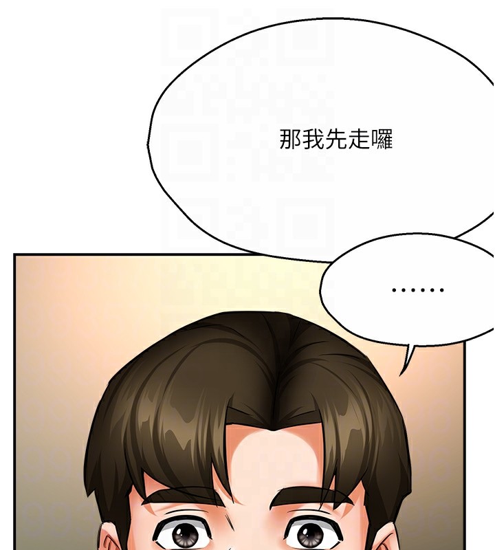 痒乐多阿姨第41話-我能在你家睡一晚嗎?