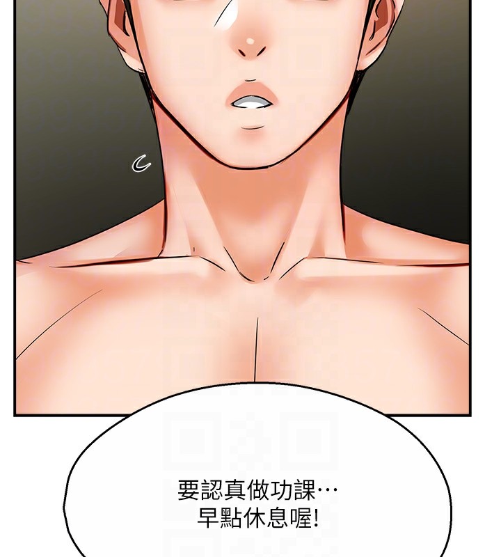 痒乐多阿姨第41话-我能在你家睡一晚吗?