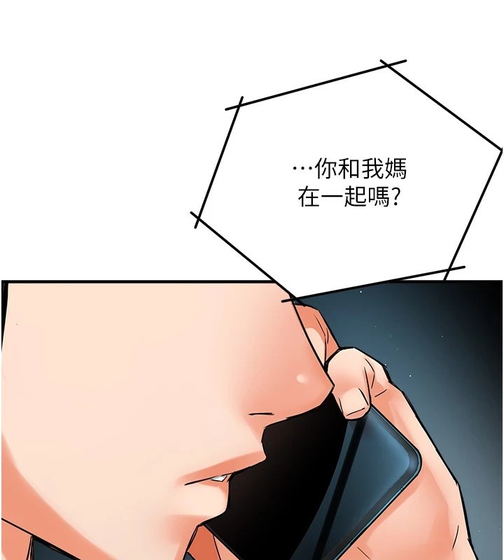 痒乐多阿姨第41話-我能在你家睡一晚嗎?