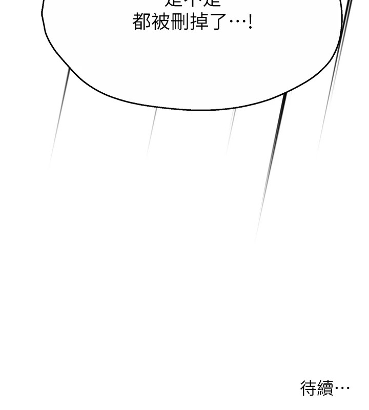 痒乐多阿姨第41话-我能在你家睡一晚吗?