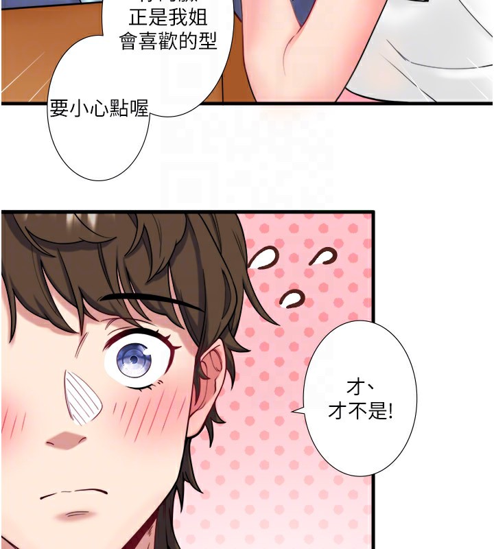秘密温泉:混汤旅馆第10話-婀娜多姿的妹妹