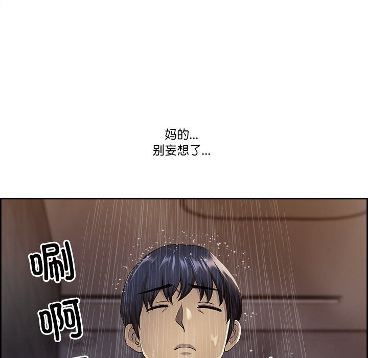最强男人第4話