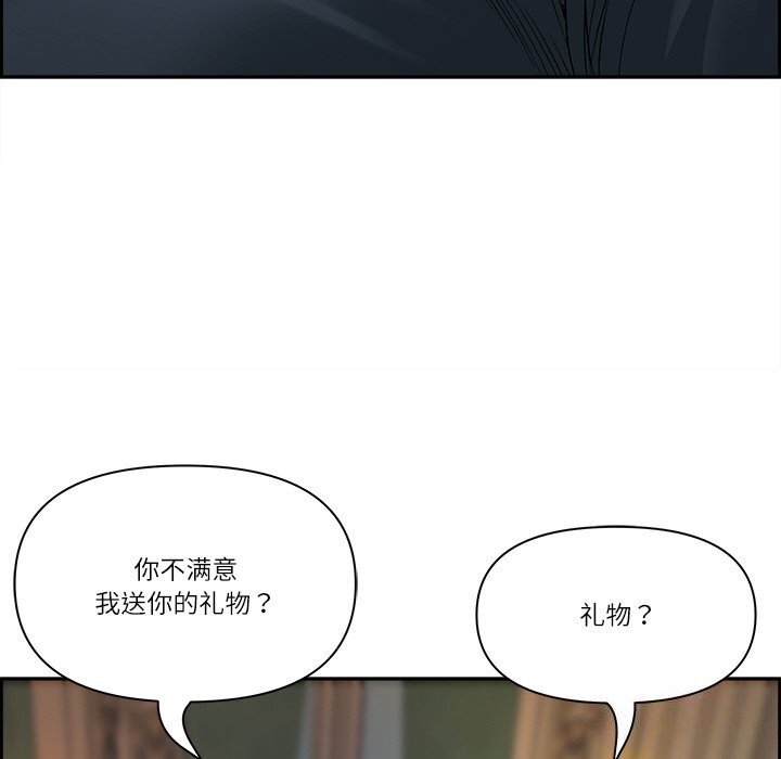 最强男人第4話