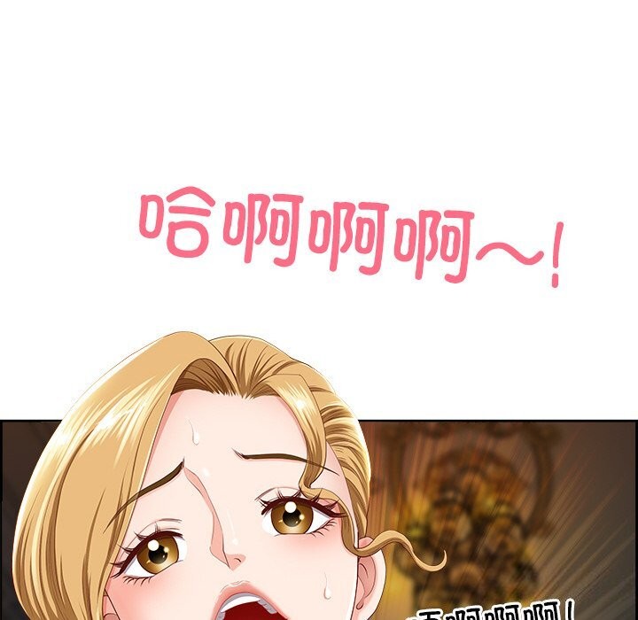 最强男人第4話