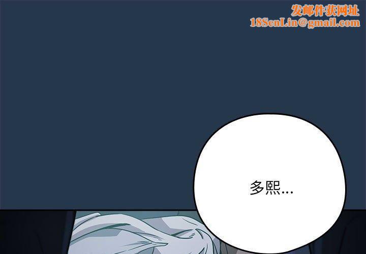 下班后的例行恋爱第36話