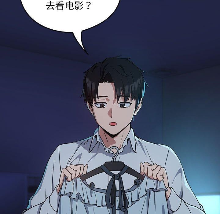 下班后的例行恋爱第36話