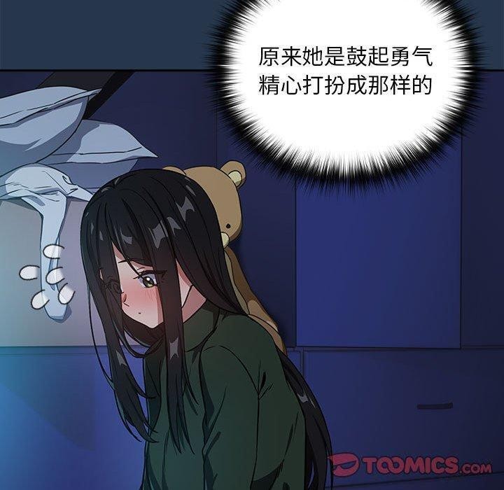 下班后的例行恋爱第36話