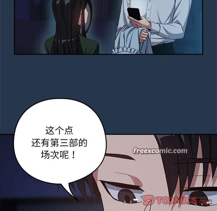 下班后的例行恋爱第36話