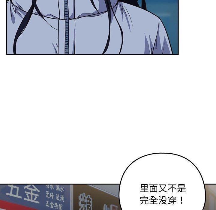 下班后的例行恋爱第36話