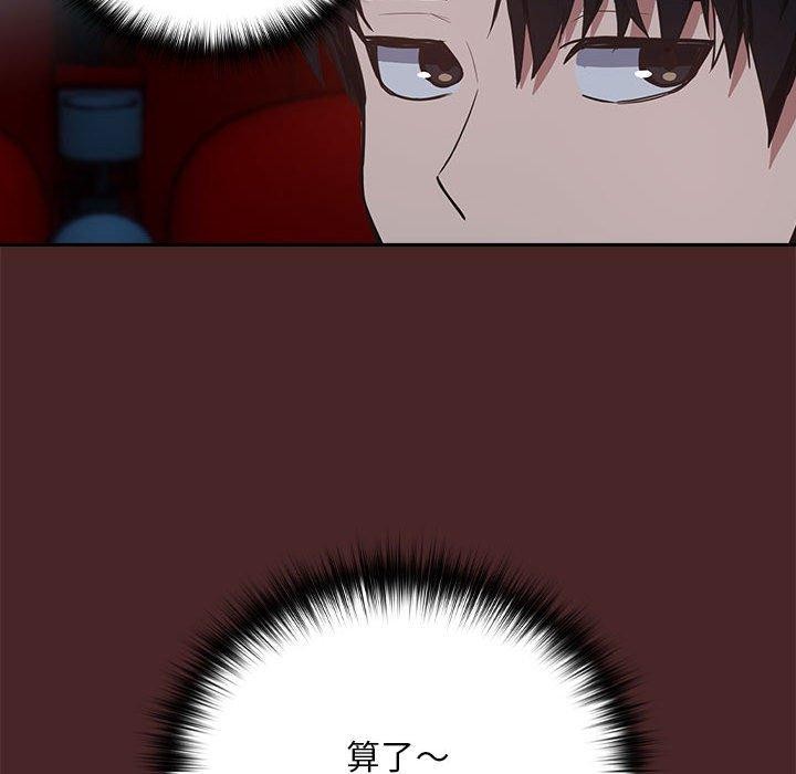 下班后的例行恋爱第36話